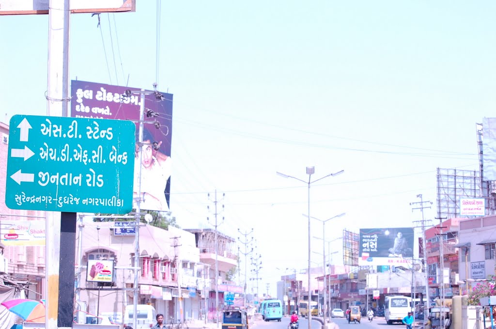 DPAK MALHOTRA, Road Sign, Surendernagar, गुजरात  भारत Gujarat Bharat ગુજરાત  ભારત  દેશનું, Бхуй