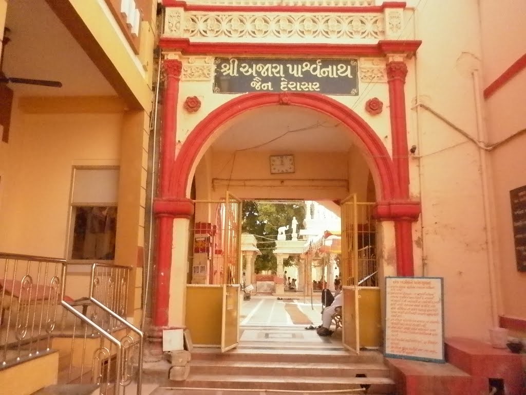 Ajara Parshwanath Tirth, Веравал