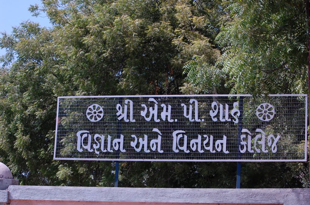 DPAK MALHOTRA, M P Shah Science & Arts College, Surendernagar, गुजरात भारत Gujarat Bharat ગુજરાત ભારત દેશનું, Сурендранагар