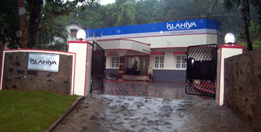 Islahiya Media Acadamy, Chennamangallur, Кожикод