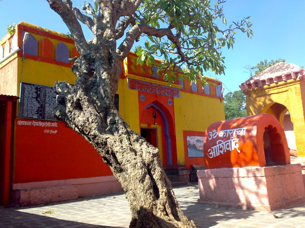 Limba Ganesh Temple, Амальнер