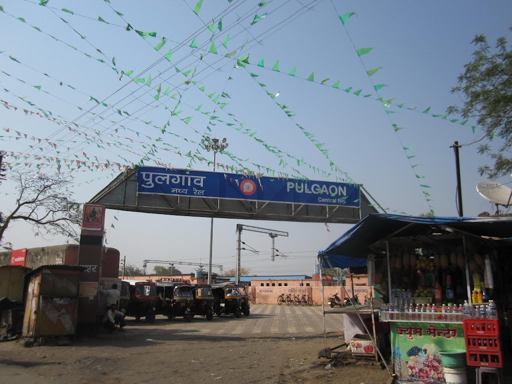 Pulgaon Railway Station, Pulgaon, Wardha District, Maharashtra, Вардха