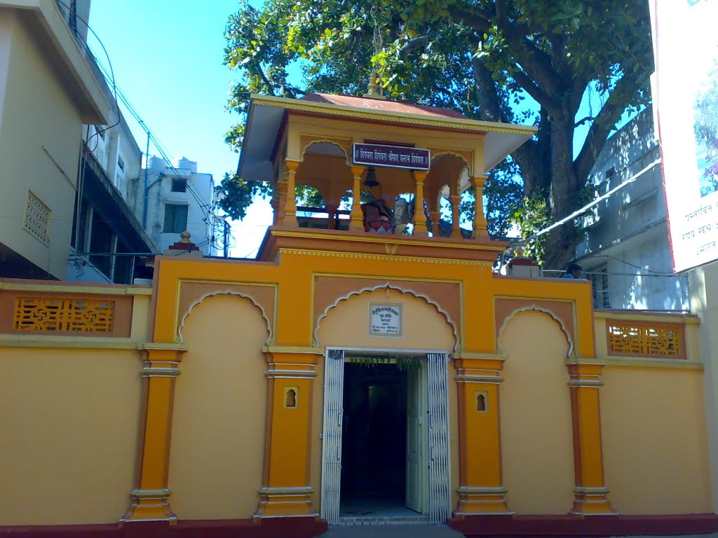 Entrance of Shree Gurudatta Mandir - Karanja, Малегаон