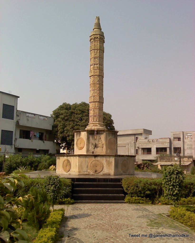 Dr. Babasaheb Ambedkar Memorial Column, Lashkaribag, Nagpur, Нагпур
