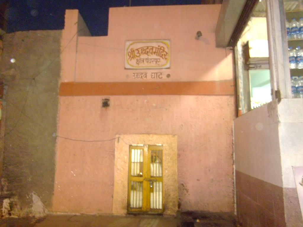 Shri Uddhav Mandir, Пандхарпур