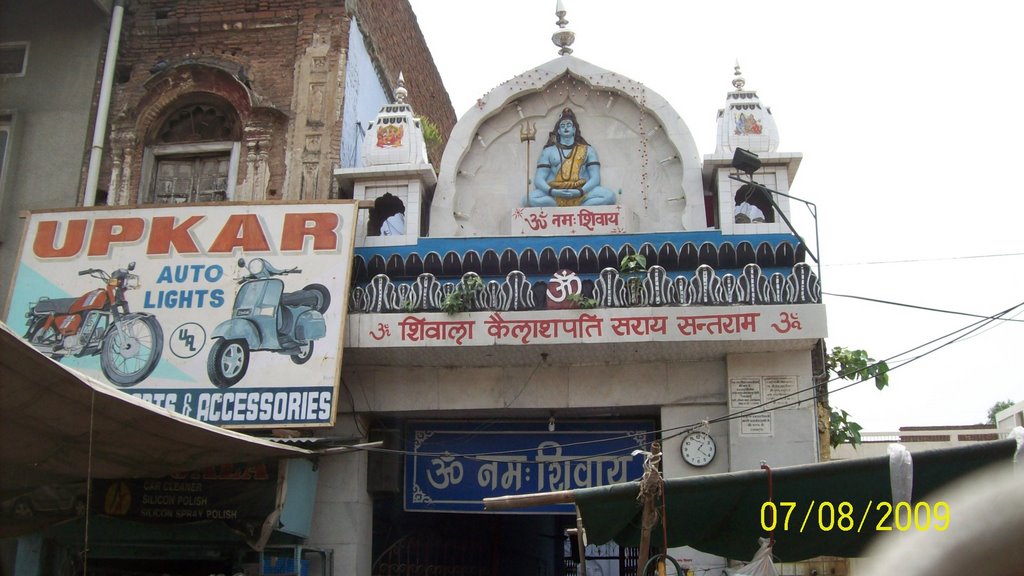 Shivalya Saraia Santram, Main Entry, Амритсар