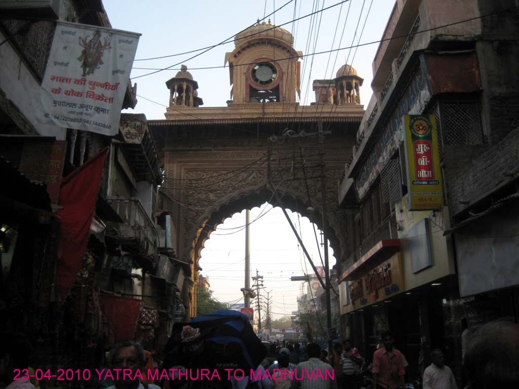 THE HOLI GATE IN MATHURA, Альвар