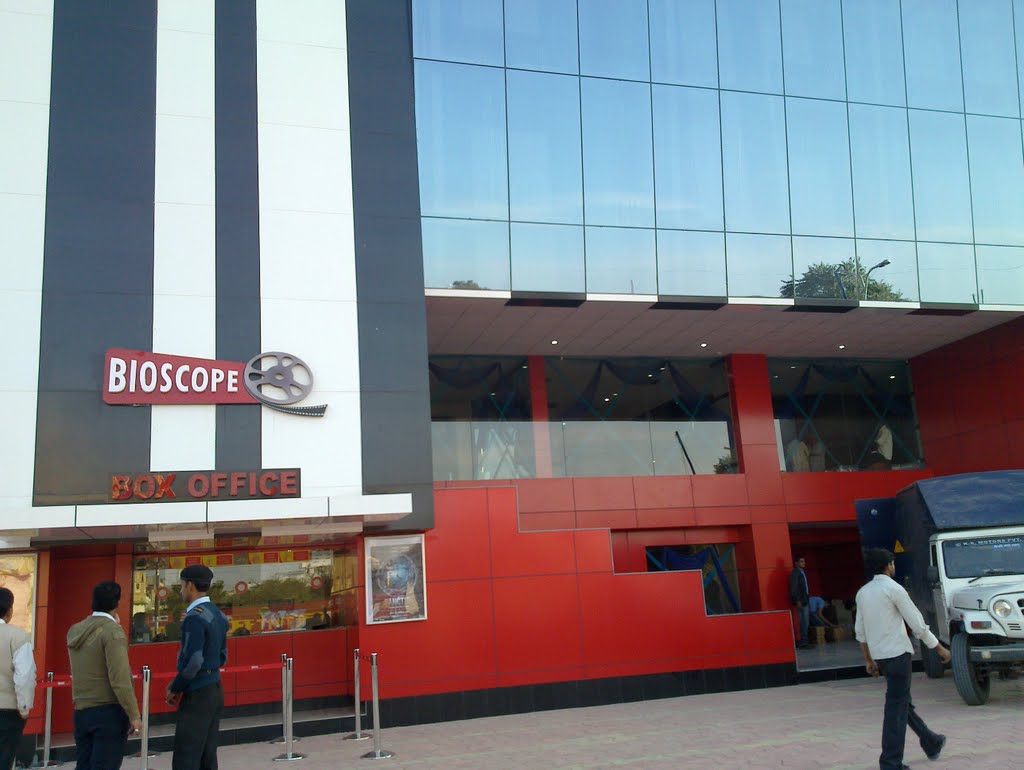 cine mall, Сикар