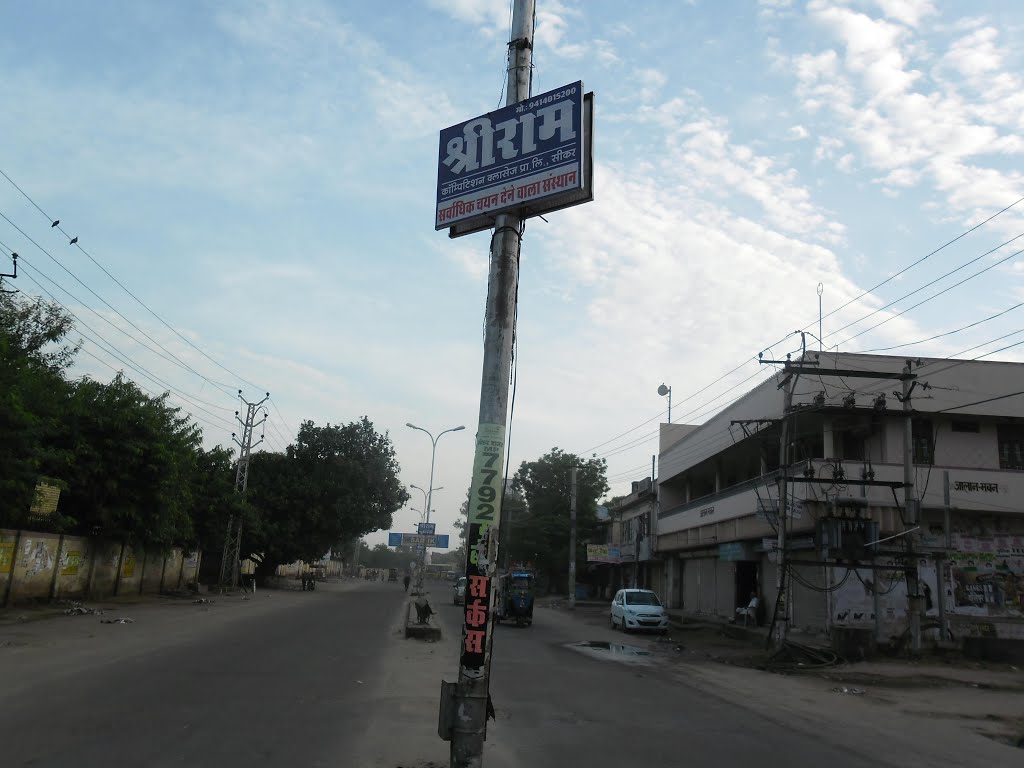 Court Road,Sikar, Сикар