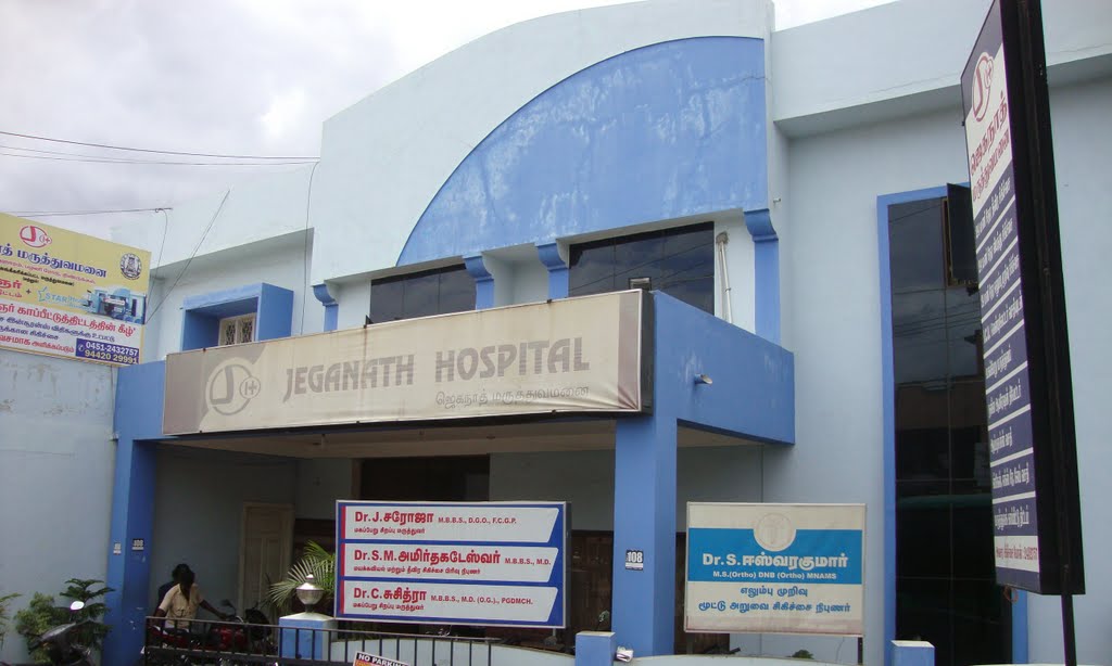 DSC04207 ஜெகநாத் மருத்துவமனை Jeganath Hospital   13.22.14, Диндигул
