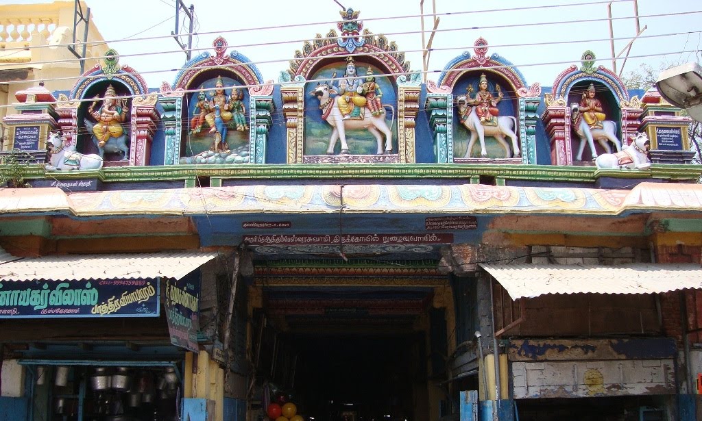 DSC08007ஸ்ரீ ஆதிகும்பேஸ்வரர் கோயில்வாயில்- Arulmigu Aadhi Kumbeswarar Koil(Temple) Entrance, Кумбаконам