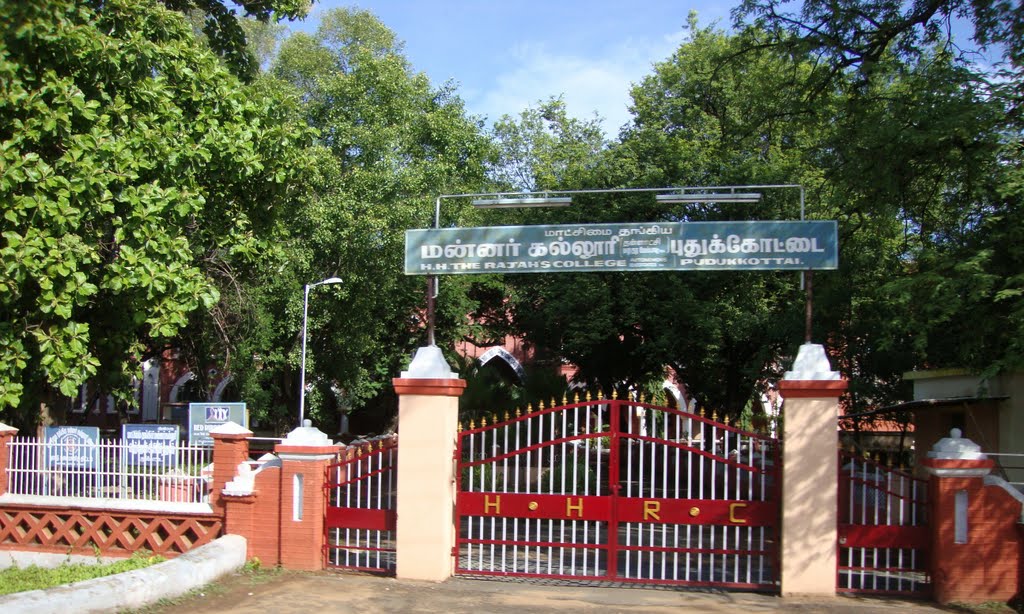 மன்னர் கல்லூரி  புதுக்கோட்டை  H.H.The Rajah  college - Pudhukkottai 4470, Пудуккоттаи
