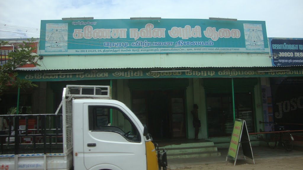Ganesa Modern Rice Mill Samaadhaanapuram , Palayankottai   6239, Тирунелвели