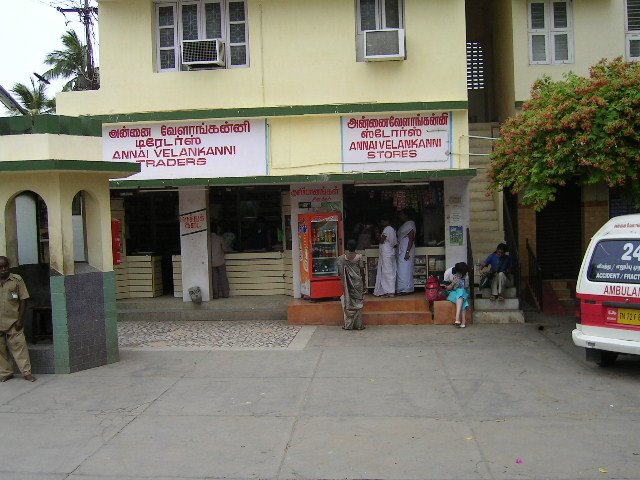 Medicine store Annai Velankanni Nursing Home, Тирунелвели