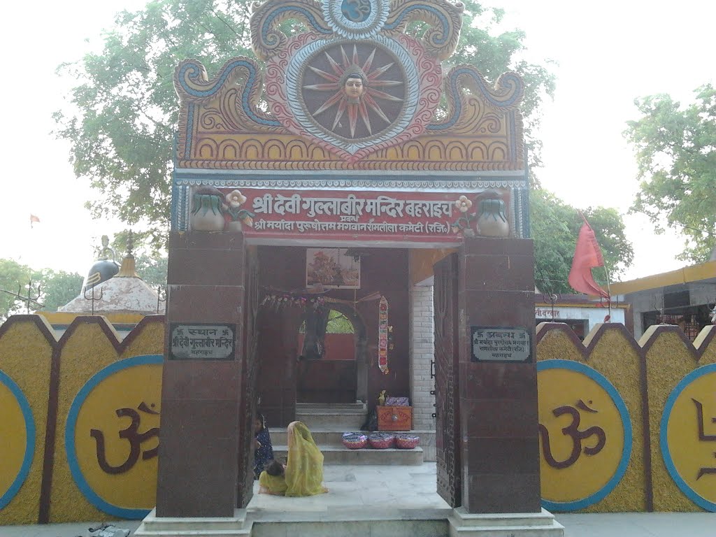 Sri. Devi Gullabeer Temple Bahraich, Бахраич