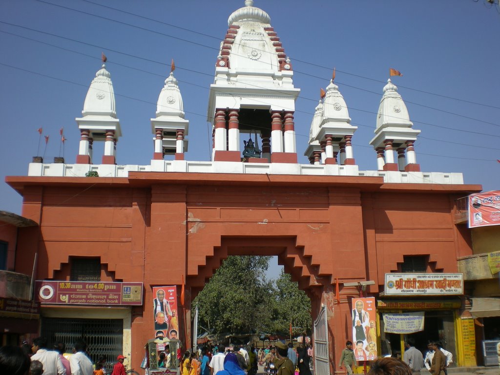Gorakhnath Temple, Горакхпур