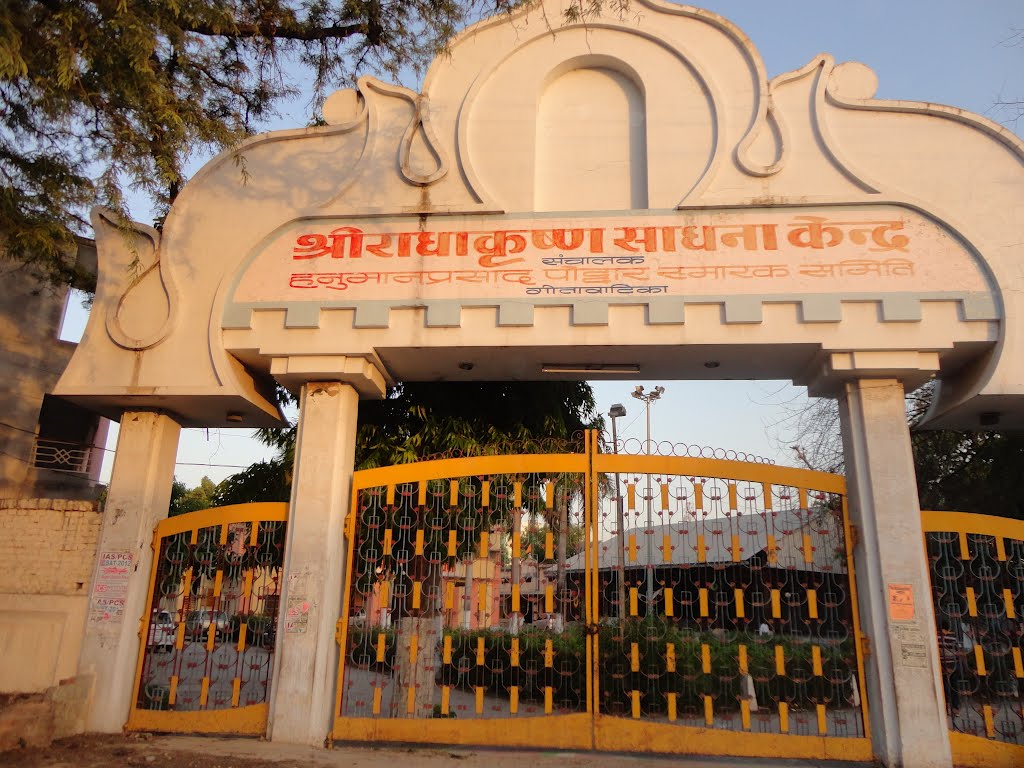 GITA VATIKA, Hanuman Prasad Poddar Marg, Gorakhpur, Uttar Pradesh, India, Горакхпур