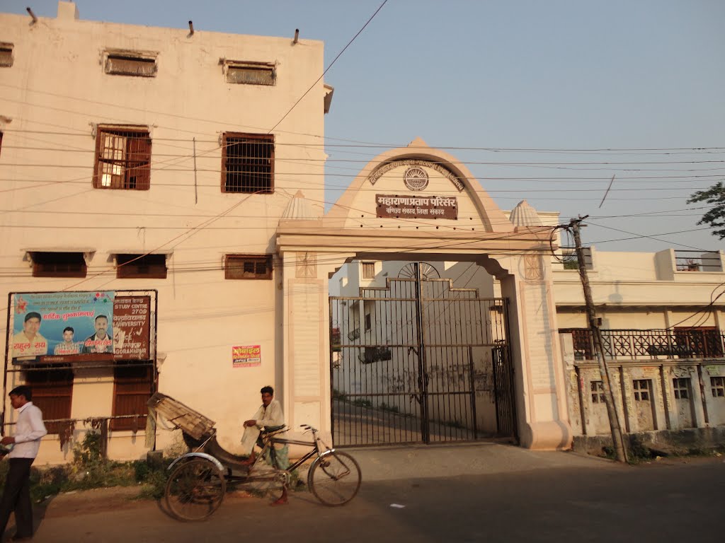 MAHARANA PRATAP PARISAR (Faculty of Commerce & Education), DDU University, Gorakhpur, Uttar Pradesh, India, Горакхпур
