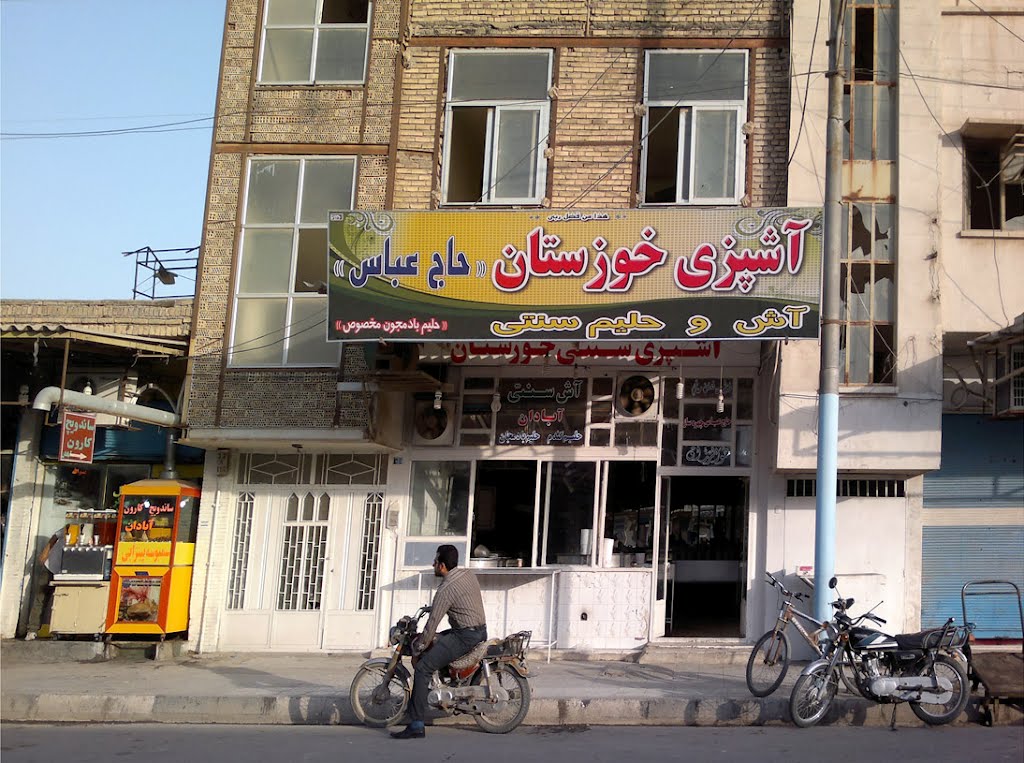 آش فروشی عباس آشی, Абадан