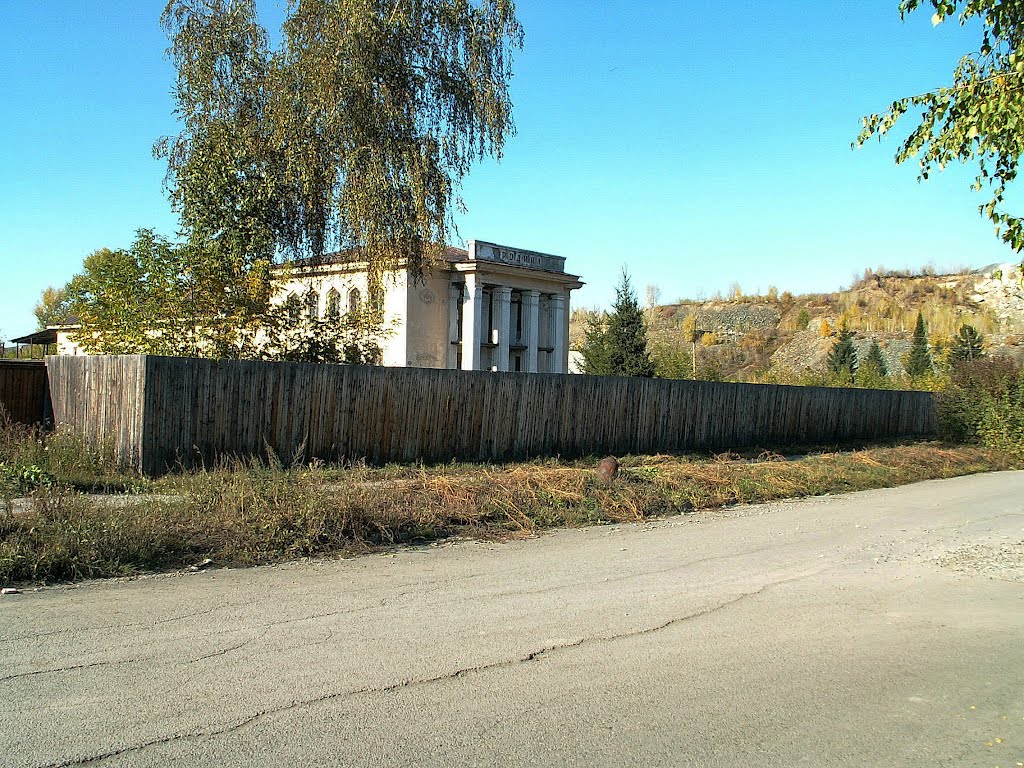 Как символично - Родина в запустении и отделена забором, Зыряновск