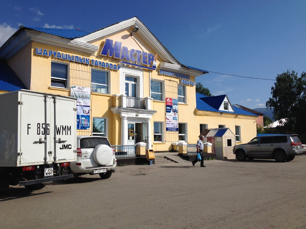 Магазин Мастер В Риддере Официальный Сайт