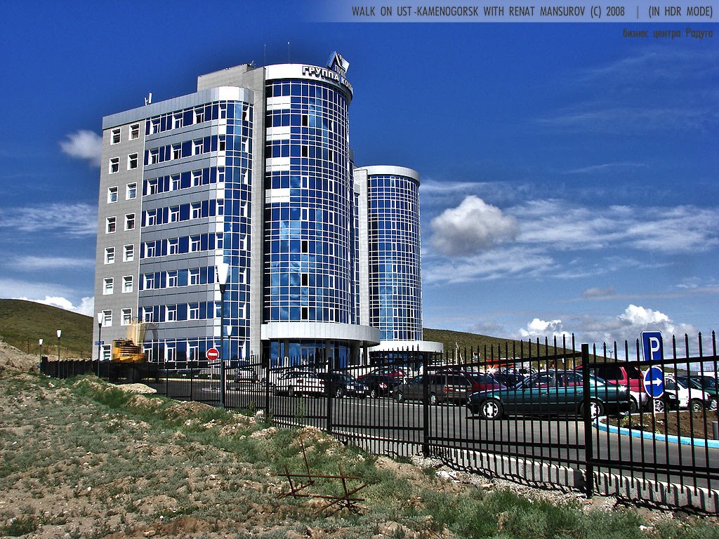 бизнесс центр радуга (HDR), Самарское