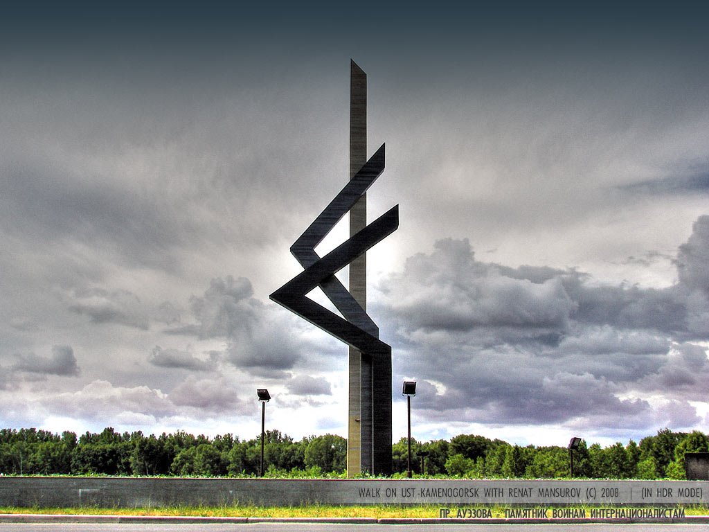 памятник воинам интернацианалистам (HDR), Усть-Каменогорск