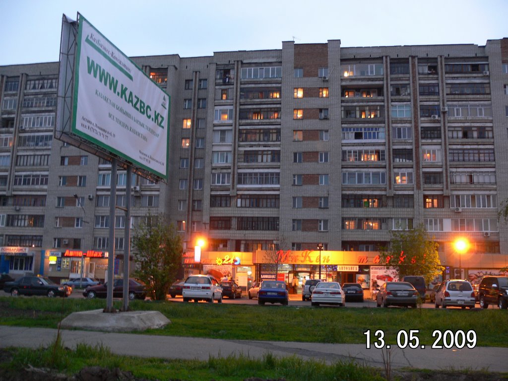 май 2009г., Усть-Каменогорск