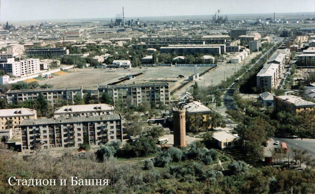 Стадион и Башня в Жилгородке в 1998 г., Атырау(Гурьев)