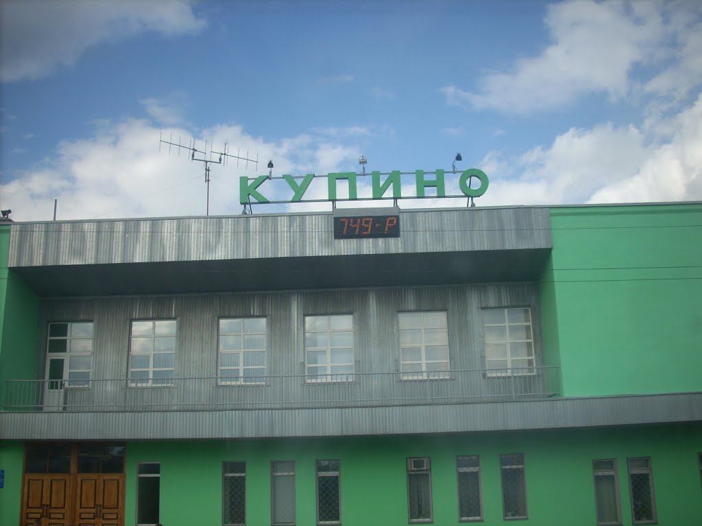 Станция Купино, Михайловка