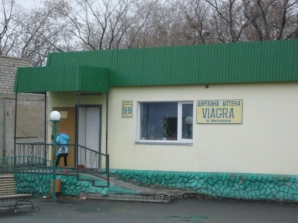 Булаево. Аптека Viagra, Новотроицкое