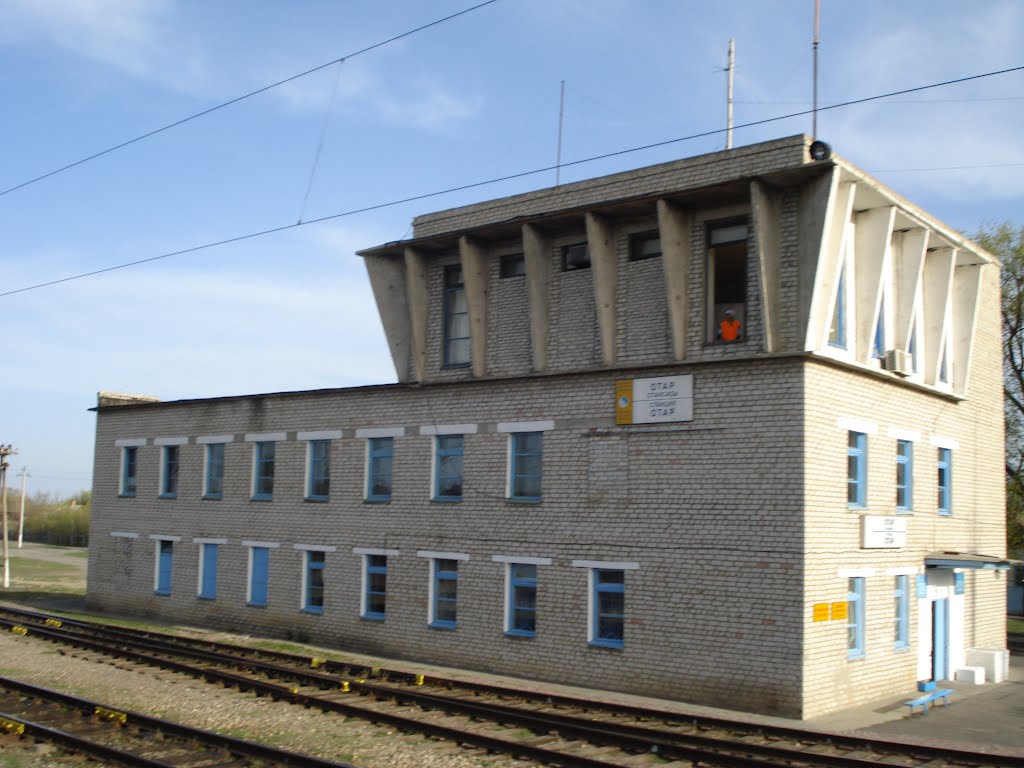 Станция Отар, Отар
