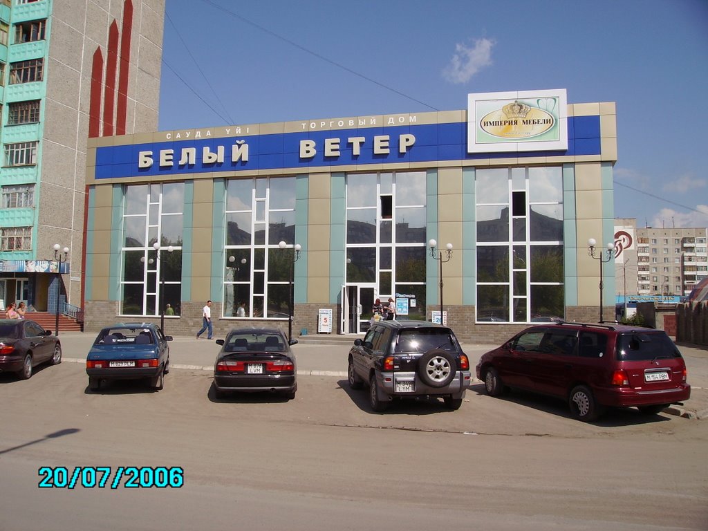 Белый Ветер Рудный Интернет Магазин