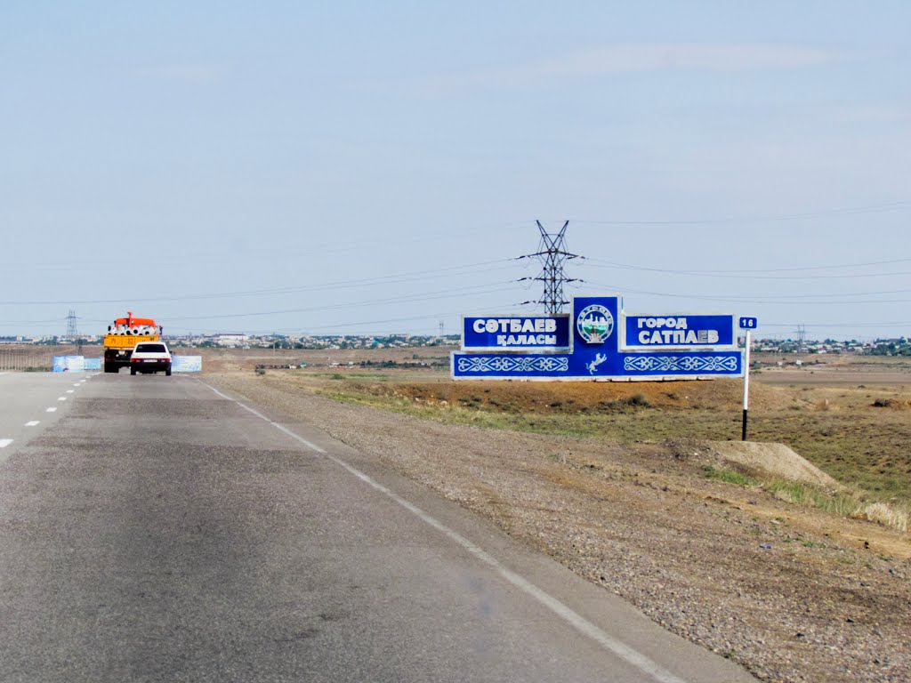 The border of the town Satpayev / Граница города Сатпаев, Кокчетав