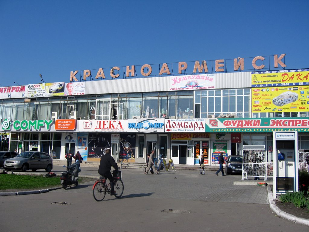 Центральный рынок (05.2008), Красноармейск