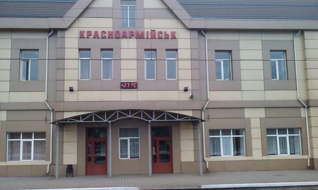 Вокзал, Красноармейск