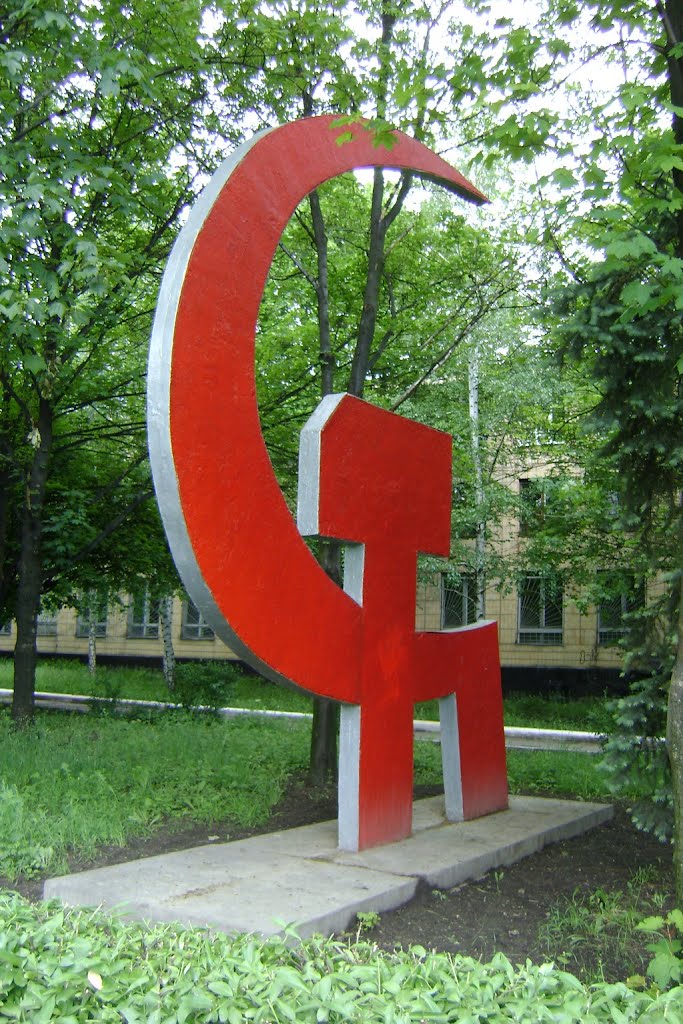 Символ иной эпохи, Красноармейск