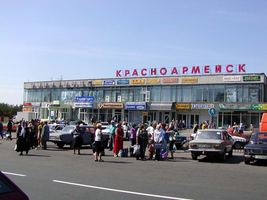 Рынок, Красноармейск