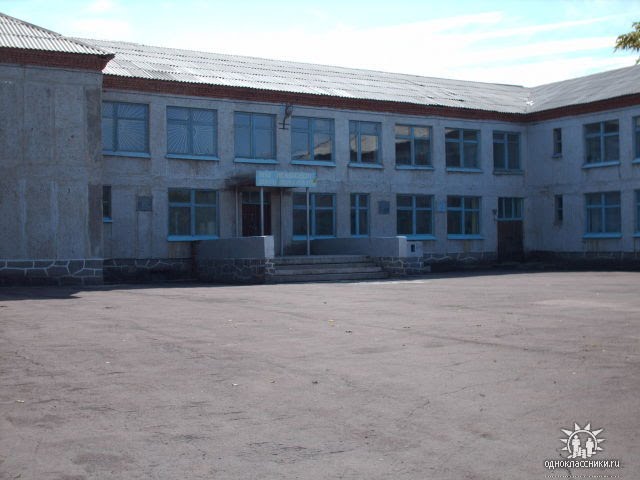 Schule , Krasnodolsk, Камышное