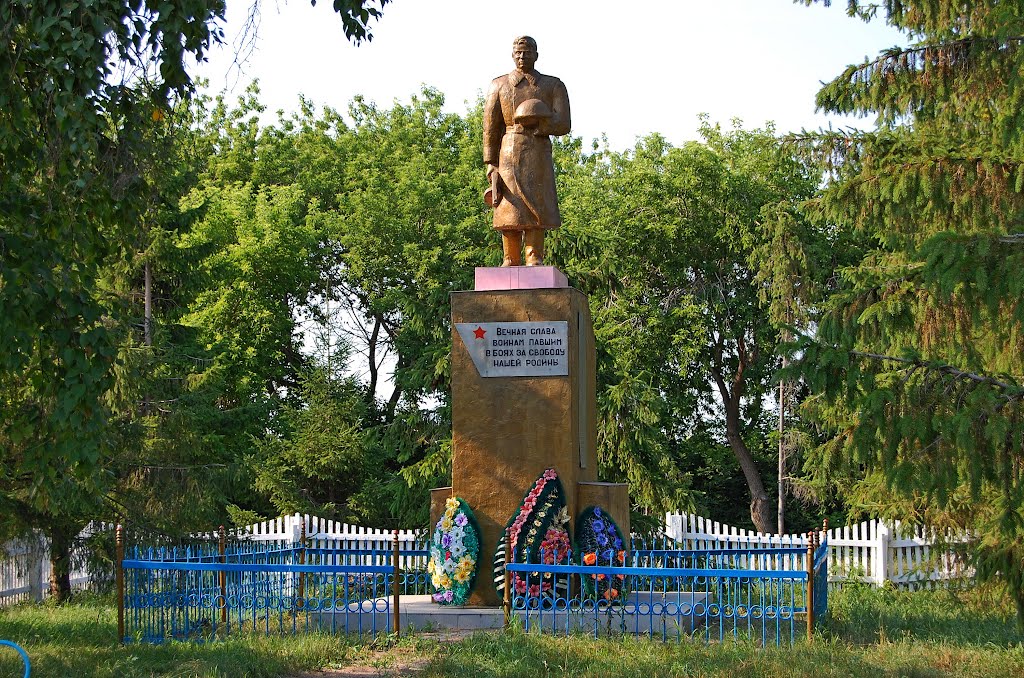 Памятник, Камышное