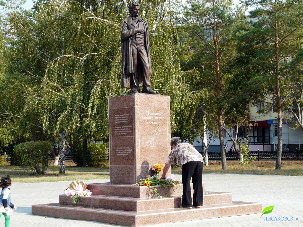 Памятник Пушкину, Лисаковск