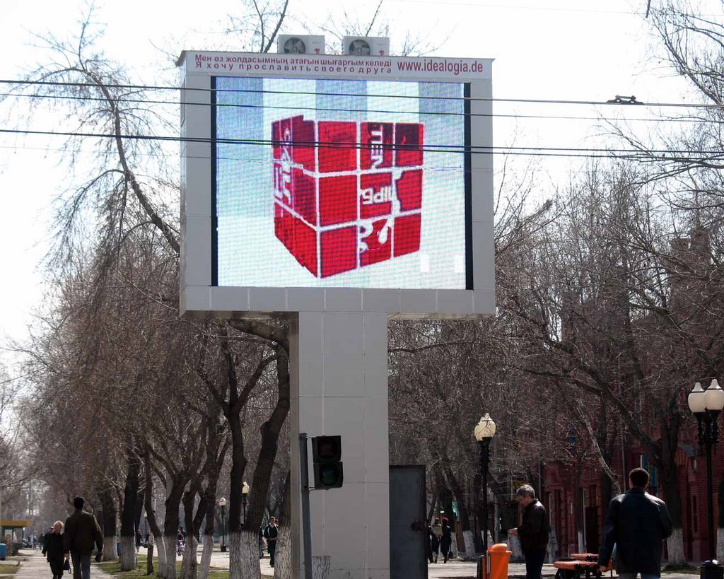 New  reklama, Петропавловск