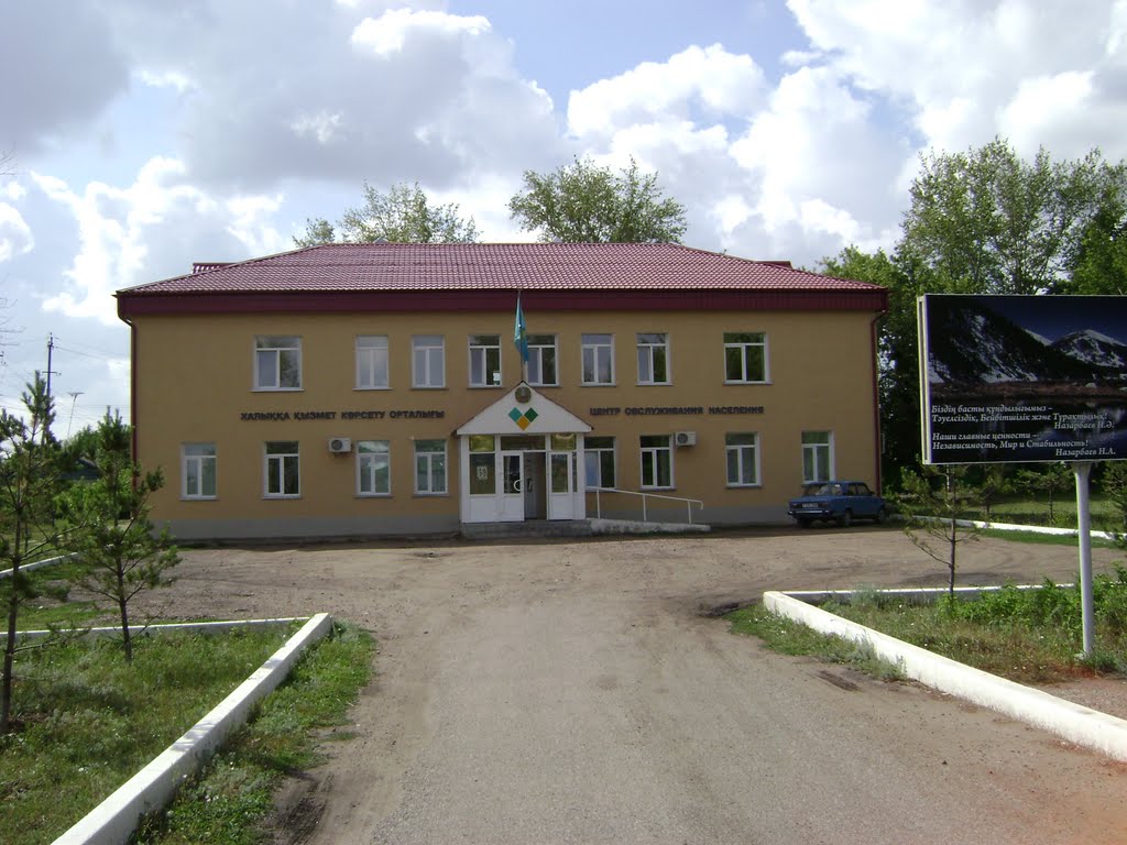 Центр Обслуживания населения.(Бывшии детский сад №2), Сергеевка