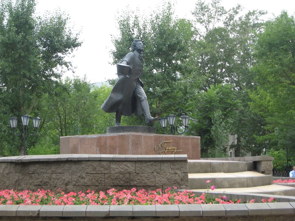 Здесь был памятник Пушкину, Аксуат