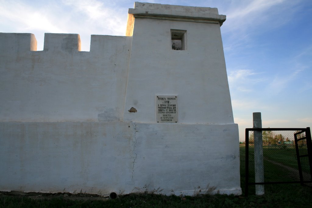 крепость XVIII век табличка, Георгиевка