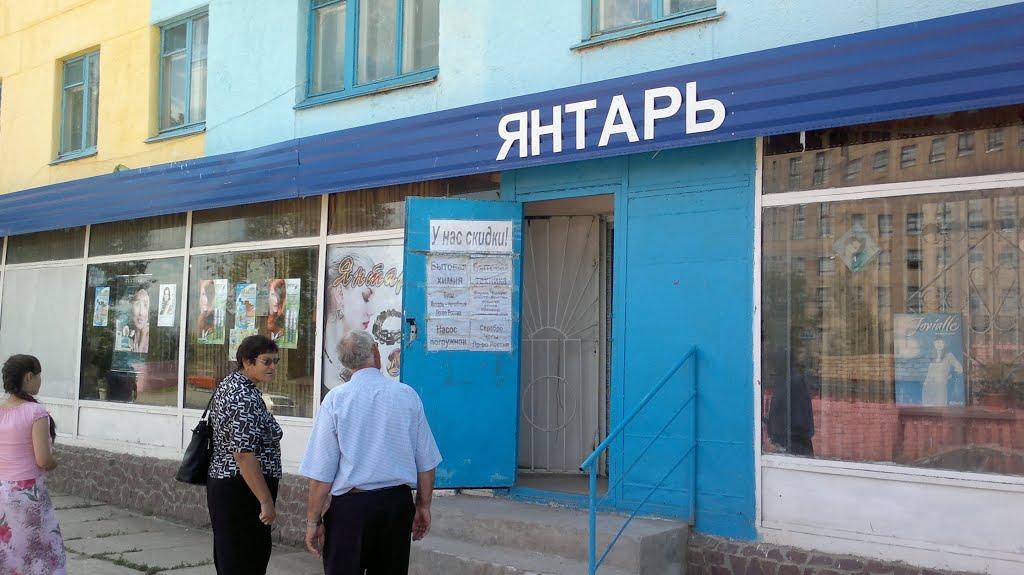 Мечта Аркалык Интернет Магазин