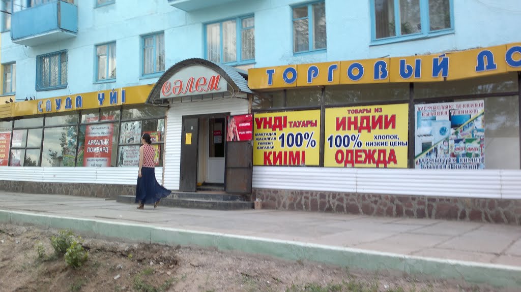 Мечта Аркалык Интернет Магазин
