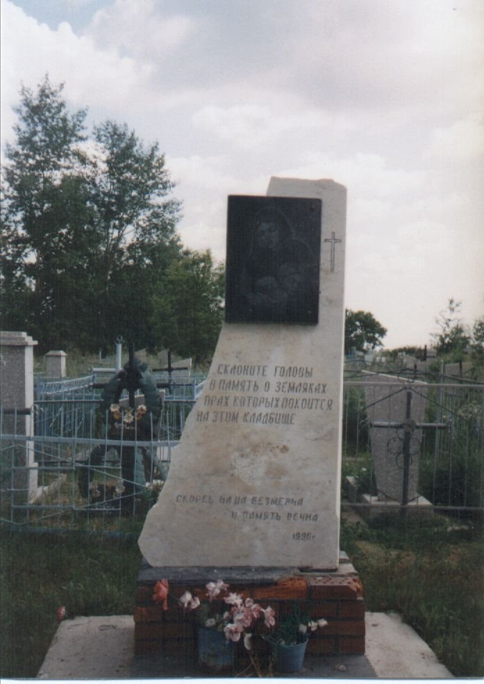 Vishnëvka (Вишнёвка - кладбище), Вишневка