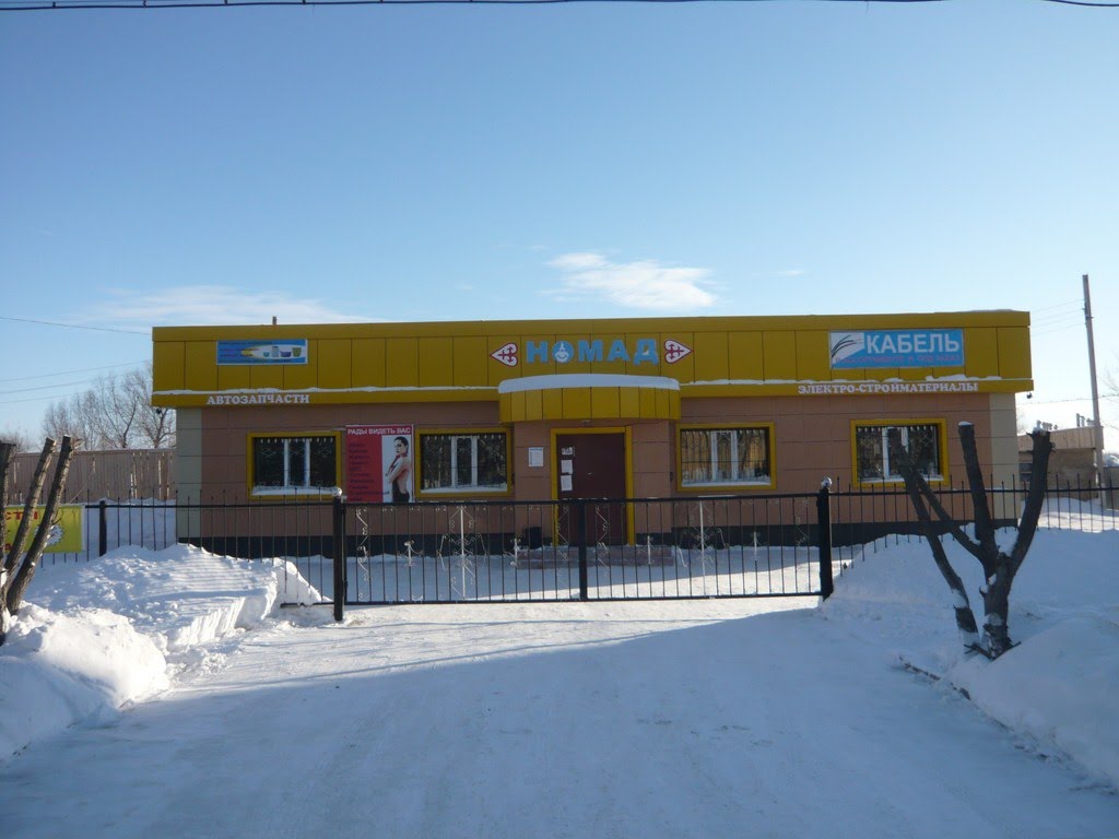 Магазин "Номад", Макинск