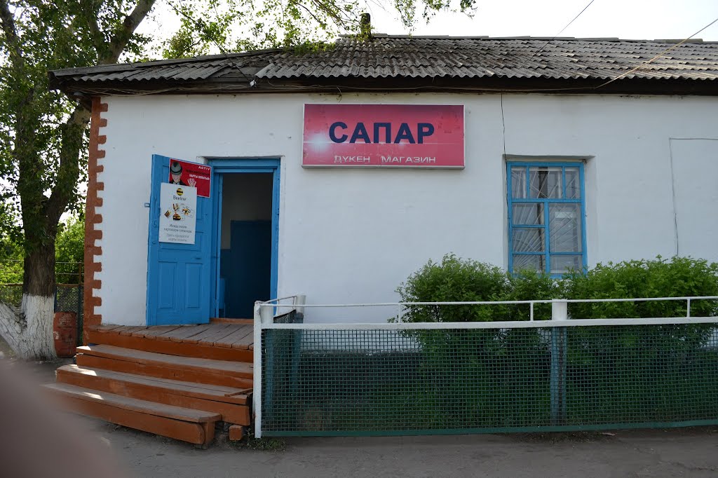 Магазин Сапар, Макинск